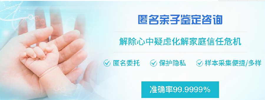 在重庆哪个医院能办理血缘检测,重庆医院做亲子鉴定如何办理