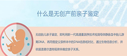 重庆怀孕亲子鉴定流程，重庆专业产前亲子鉴定中心哪有