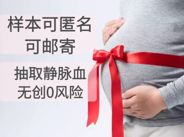 重庆怀孕十六周能办理无创孕期亲子鉴定吗,重庆做无创孕期亲子鉴定大概多少钱