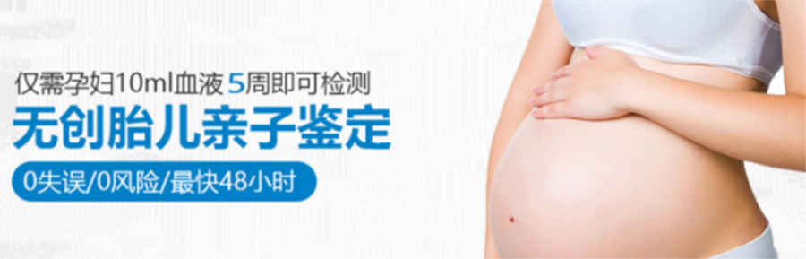在[重庆]刚怀孕需要怎么办理DNA鉴定,重庆产前亲子鉴定需要多少费用