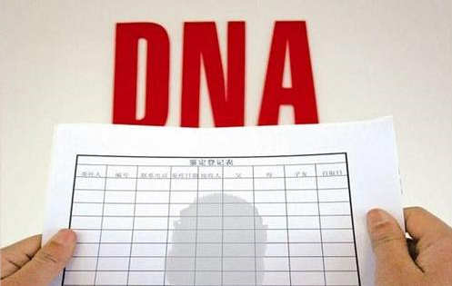 重庆第一人民医院能办理DNA亲子鉴定吗,重庆医院做亲子鉴定具体的流程